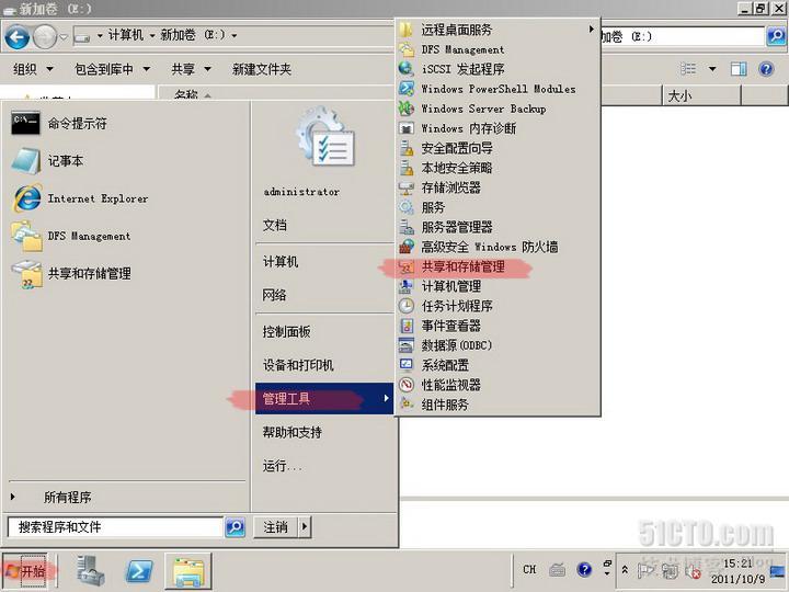 server2008实验之六 利用DFS实现文件服务器高可用性_故障转移_23