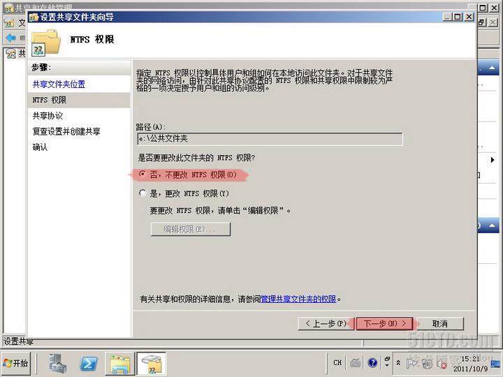 server2008实验之六 利用DFS实现文件服务器高可用性_复制同步数据_27