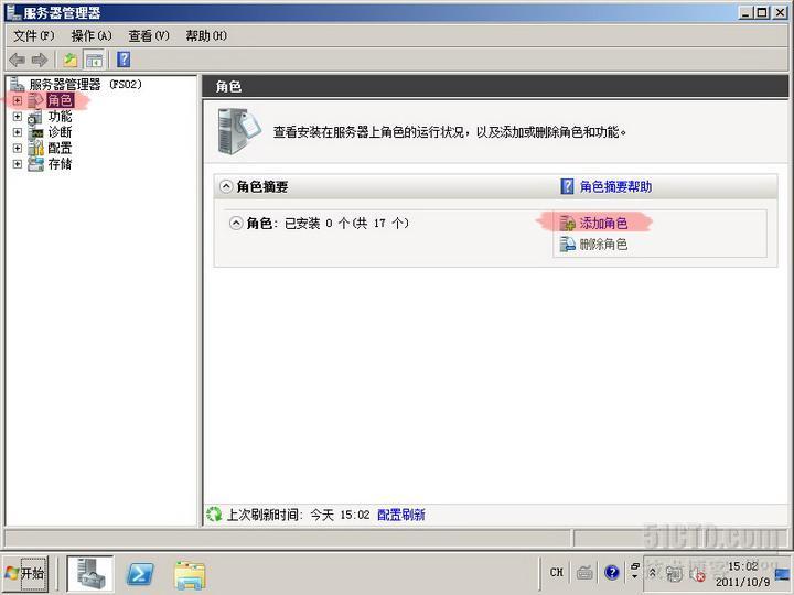 server2008实验之六 利用DFS实现文件服务器高可用性_复制同步数据_34