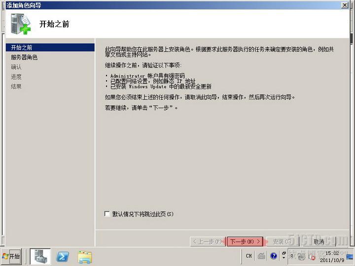 server2008实验之六 利用DFS实现文件服务器高可用性_DFS_35