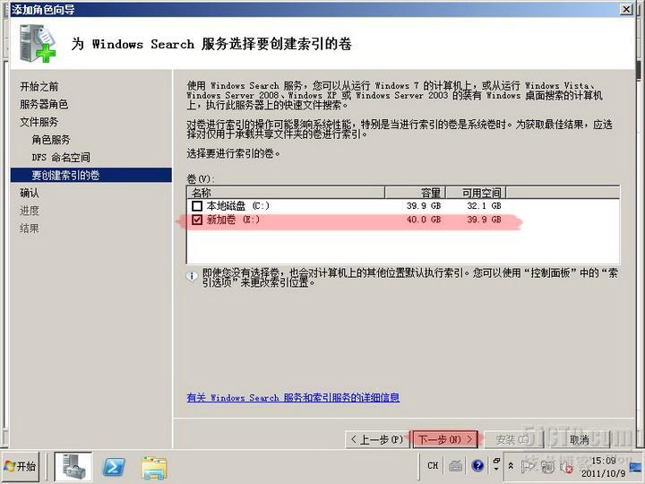 server2008实验之六 利用DFS实现文件服务器高可用性_休闲_40