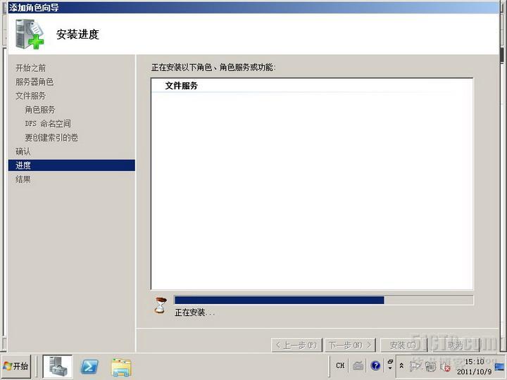 server2008实验之六 利用DFS实现文件服务器高可用性_休闲_42