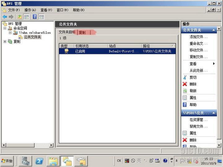 server2008实验之六 利用DFS实现文件服务器高可用性_DFS_52