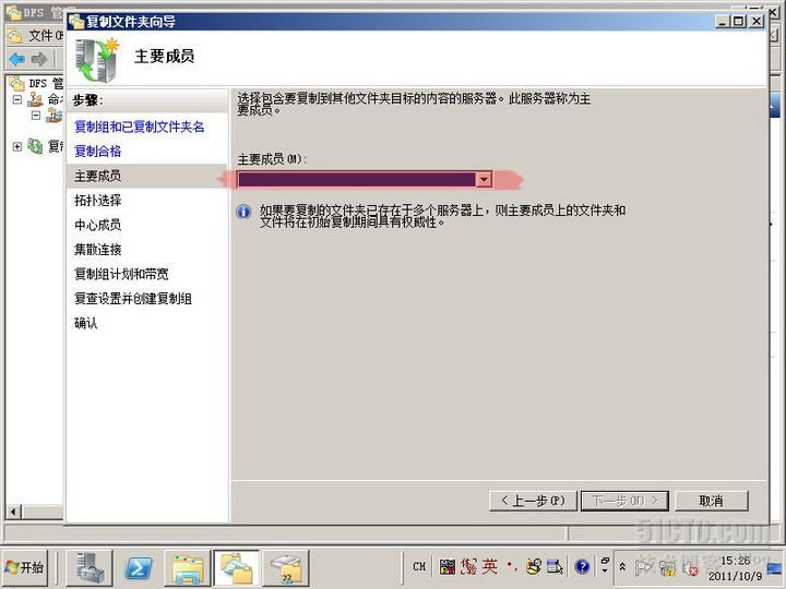 server2008实验之六 利用DFS实现文件服务器高可用性_故障转移_61