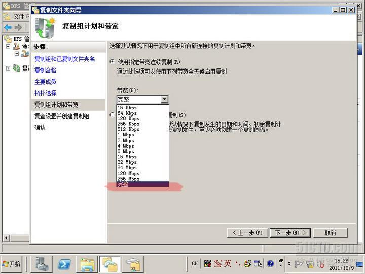 server2008实验之六 利用DFS实现文件服务器高可用性_复制同步数据_64