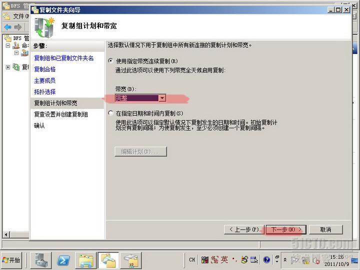 server2008实验之六 利用DFS实现文件服务器高可用性_故障转移_65