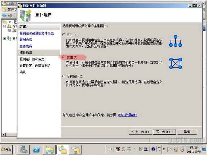 server2008实验之六 利用DFS实现文件服务器高可用性_故障转移_63