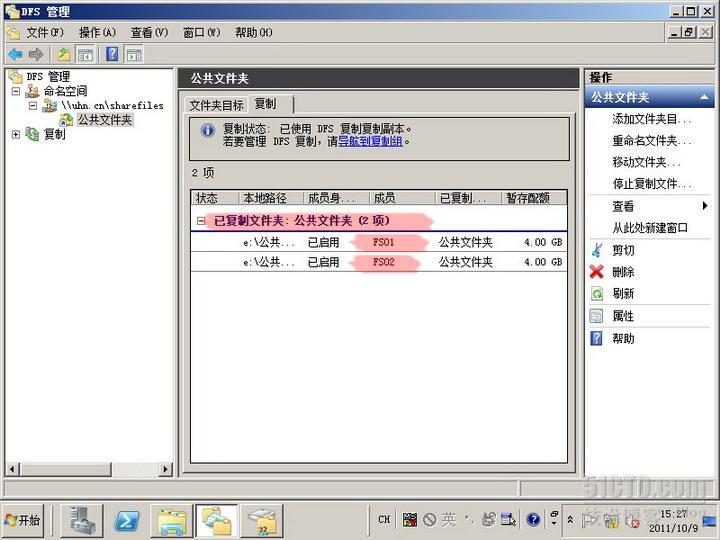 server2008实验之六 利用DFS实现文件服务器高可用性_休闲_69