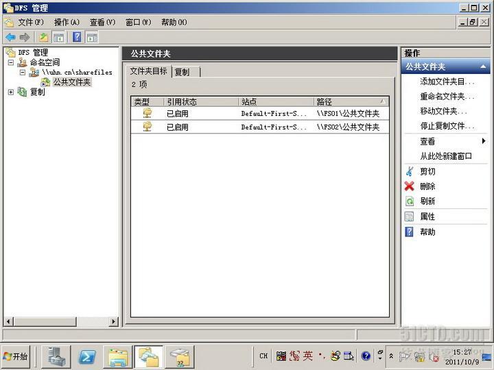 server2008实验之六 利用DFS实现文件服务器高可用性_复制同步数据_70