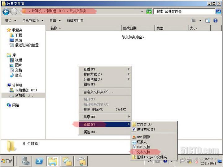 server2008实验之六 利用DFS实现文件服务器高可用性_文件服务器_71