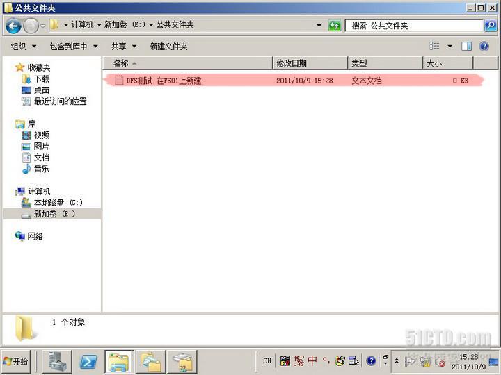 server2008实验之六 利用DFS实现文件服务器高可用性_复制同步数据_72