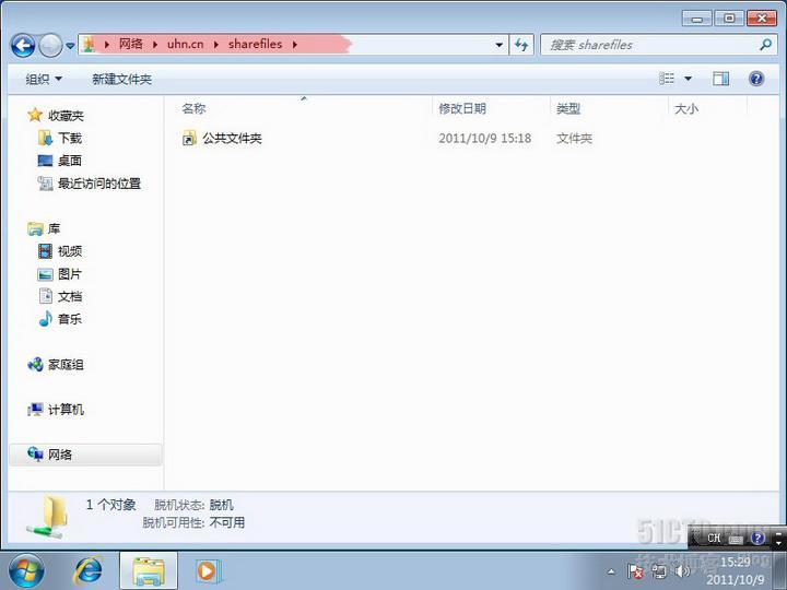 server2008实验之六 利用DFS实现文件服务器高可用性_DFS_73