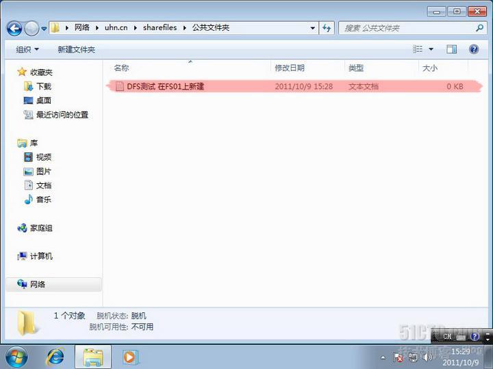 server2008实验之六 利用DFS实现文件服务器高可用性_DFS_74