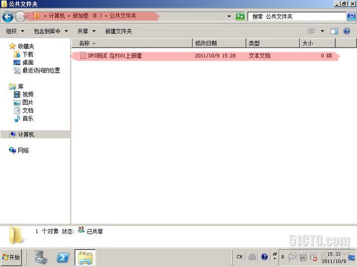 server2008实验之六 利用DFS实现文件服务器高可用性_休闲_75