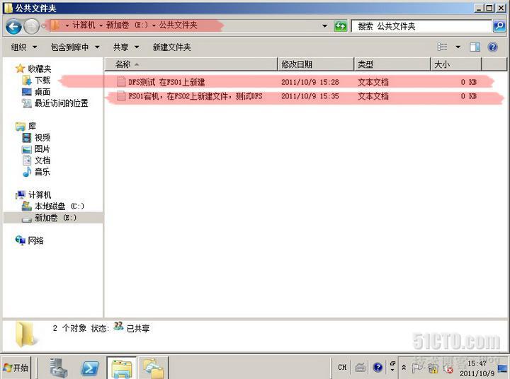 server2008实验之六 利用DFS实现文件服务器高可用性_故障转移_77