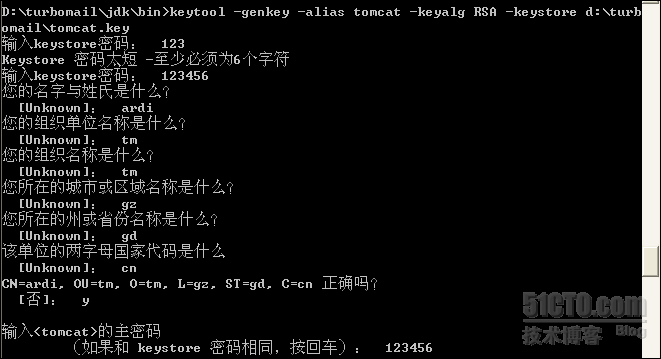 TurboMail邮件系统如何给Tomcat配置HTTPS_TurboMail_02