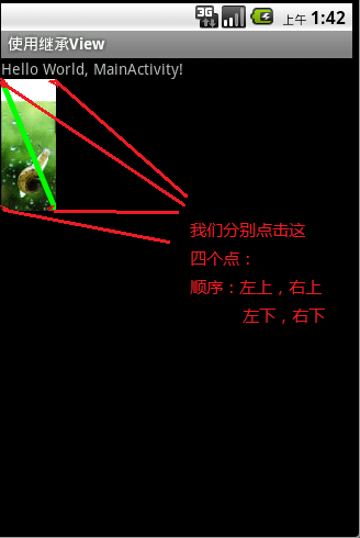 Android自定义View研究(七)--XML中布局自定义View时View触摸原点问题_自定义View_02