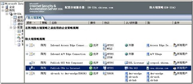 Office Communication Server（OCS）2007 Communicator Web Access（CWA）的部署_职场_15