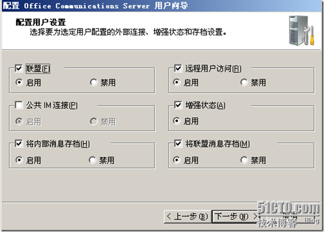 Office Communication Server（OCS）2007 Communicator Web Access（CWA）的部署_职场_16