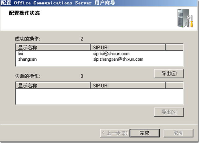 Office Communication Server（OCS）2007 Communicator Web Access（CWA）的部署_Office Communication_17