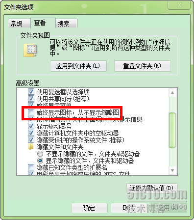 win7资源管理器打开盘符文件夹如E盘/电影，经常停止工作重启的解决办法_资源管理器_02