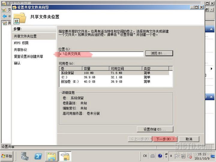 server2008实验之六 利用DFS实现文件服务器高可用性_休闲_26