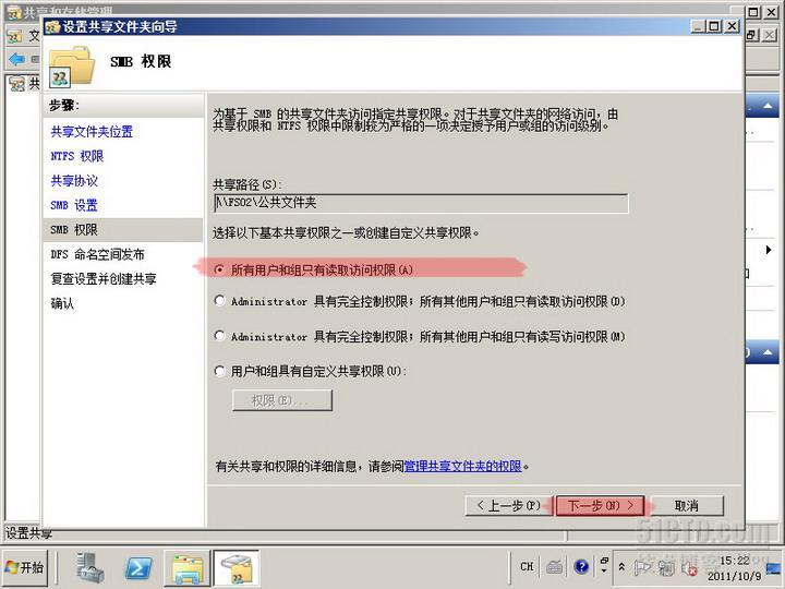 server2008实验之六 利用DFS实现文件服务器高可用性_复制同步数据_30