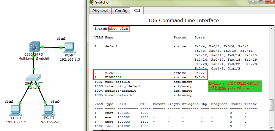 第5章，Cisco Packet Tracer系列之--利用三层交换机实现VLAN间路由_VLAN间路由_06