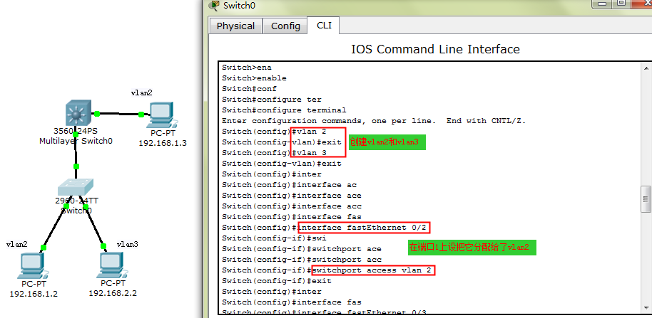 第5章，Cisco Packet Tracer系列之--利用三层交换机实现VLAN间路由_职场_04