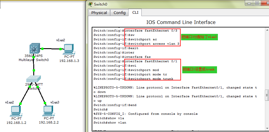 第5章，Cisco Packet Tracer系列之--利用三层交换机实现VLAN间路由_VLAN间路由_05