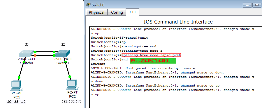 第6章，Cisco Packet Tracer系列之--快速生成树配置_职场_05