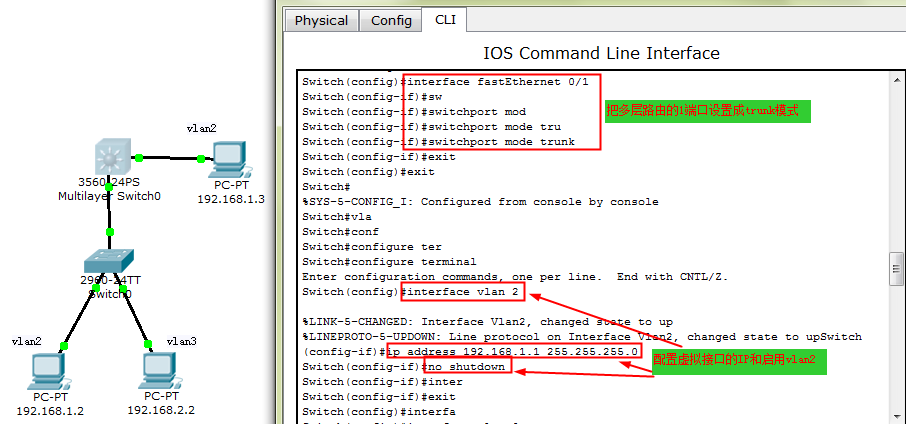 第5章，Cisco Packet Tracer系列之--利用三层交换机实现VLAN间路由_休闲_08