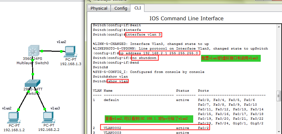 第5章，Cisco Packet Tracer系列之--利用三层交换机实现VLAN间路由_职场_09