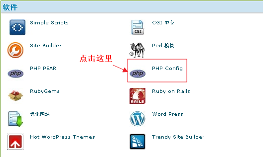 cPanel 开启 FastCGI_如何