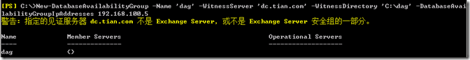 Exchange server 2010 安装部署之六，配置Exchange 2010 DAG_数据库可用性组_05