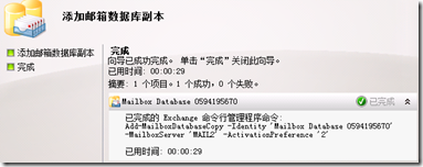 Exchange server 2010 安装部署之六，配置Exchange 2010 DAG_exchange2010_11