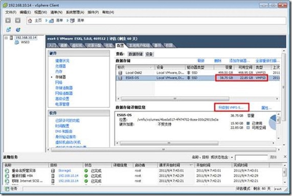 从VMware ESX Server 4升级到ESXi 5_vmware  esx4.1 esxi5_16