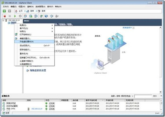 从VMware ESX Server 4升级到ESXi 5_vmware  esx4.1 esxi5_18