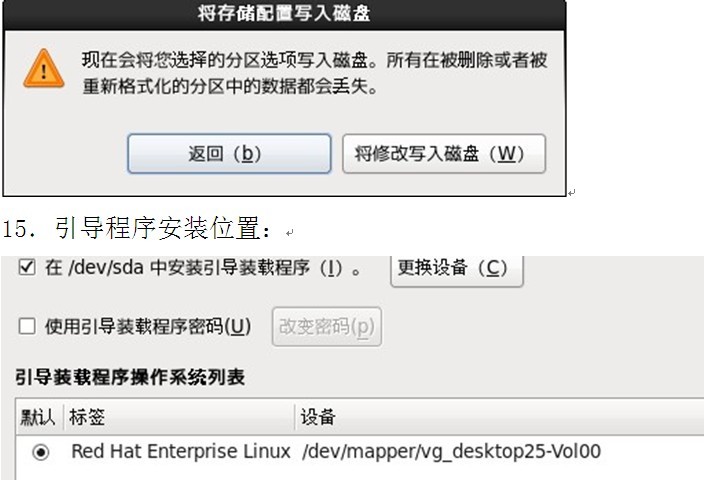 RHCE_RHEL6_124 U18 安装RHEL6_workstation_16