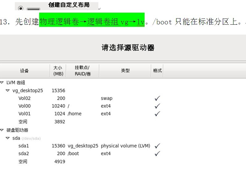 RHCE_RHEL6_124 U18 安装RHEL6_workstation_15