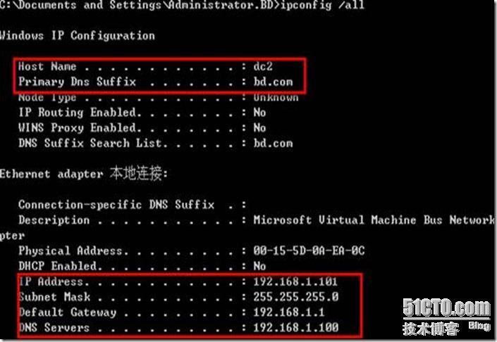 活动目录系列之特别版 多台windows 2003 活动目录至win 2008 r2迁移实战 _windows 2008 r2 AD_03