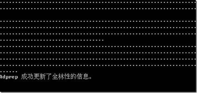 活动目录系列之特别版 多台windows 2003 活动目录至win 2008 r2迁移实战 _活动目录_06