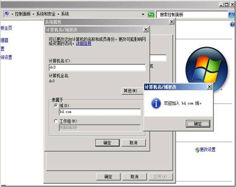 活动目录系列之特别版 多台windows 2003 活动目录至win 2008 r2迁移实战 _活动目录_09