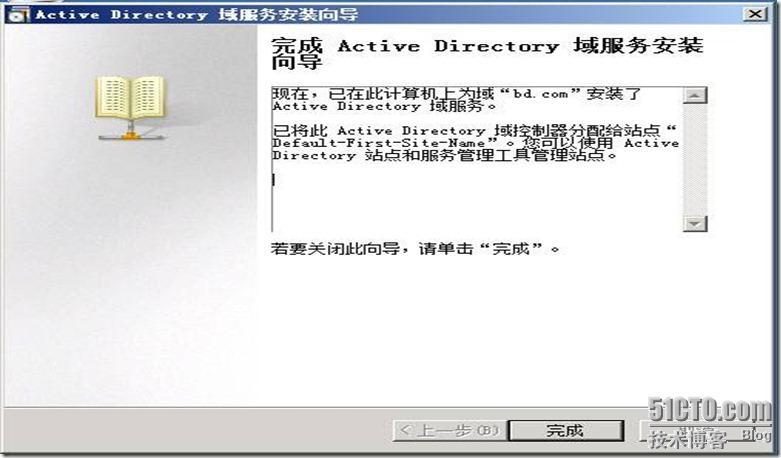 活动目录系列之特别版 多台windows 2003 活动目录至win 2008 r2迁移实战 _windows 2008 r2 AD_12