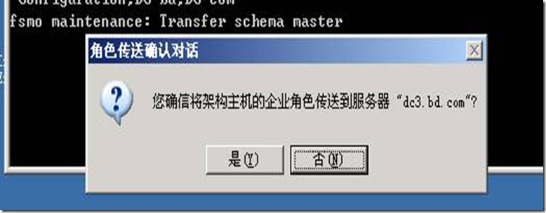 活动目录系列之特别版 多台windows 2003 活动目录至win 2008 r2迁移实战 _活动目录_18