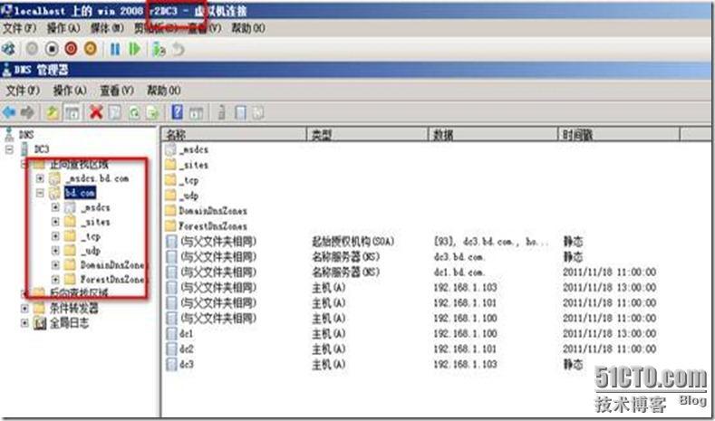 活动目录系列之特别版 多台windows 2003 活动目录至win 2008 r2迁移实战 _活动目录_21