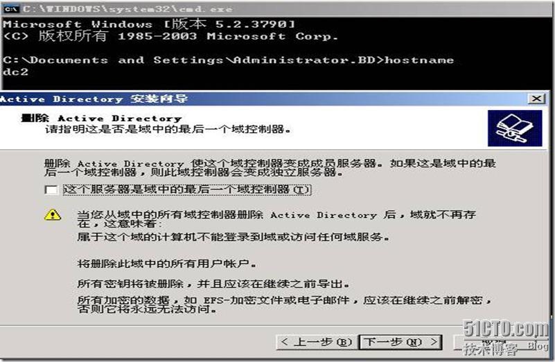 活动目录系列之特别版 多台windows 2003 活动目录至win 2008 r2迁移实战 _windows 2008 r2 AD_23