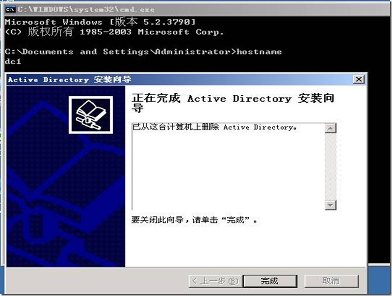 活动目录系列之特别版 多台windows 2003 活动目录至win 2008 r2迁移实战 _windows 2008 r2 AD_28