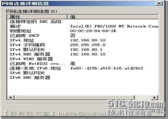 实战一 windows 2008 r2 安装域中第一台域控制器_休闲
