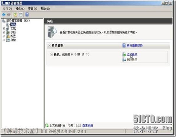 实战一 windows 2008 r2 安装域中第一台域控制器_控制器_03